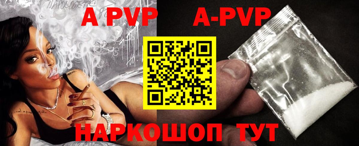 Уварово  Alfa_PVP мука  APVP мука  Вход с VPN  A PVP Crystall 