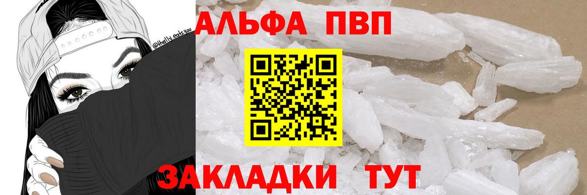 Alfa_PVP мука Уварово