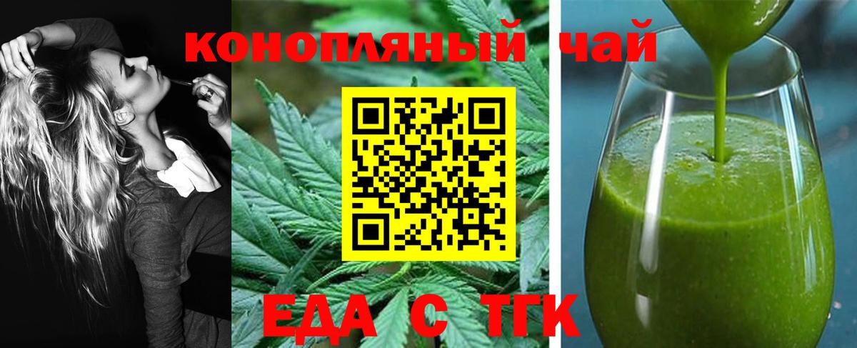 Уварово  Cannafood конопля  Вход с VPN 