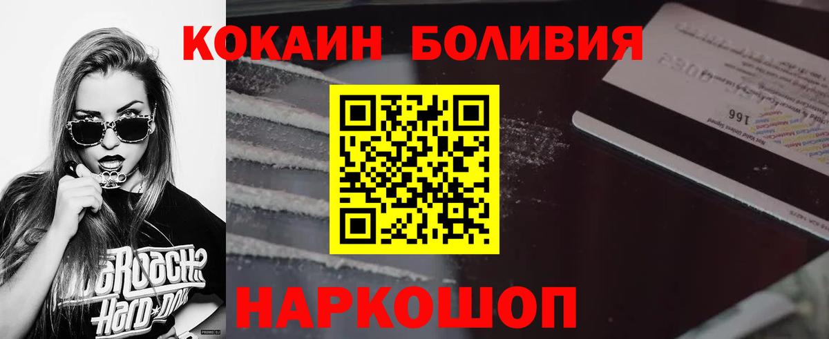Cocaine 97% Уварово