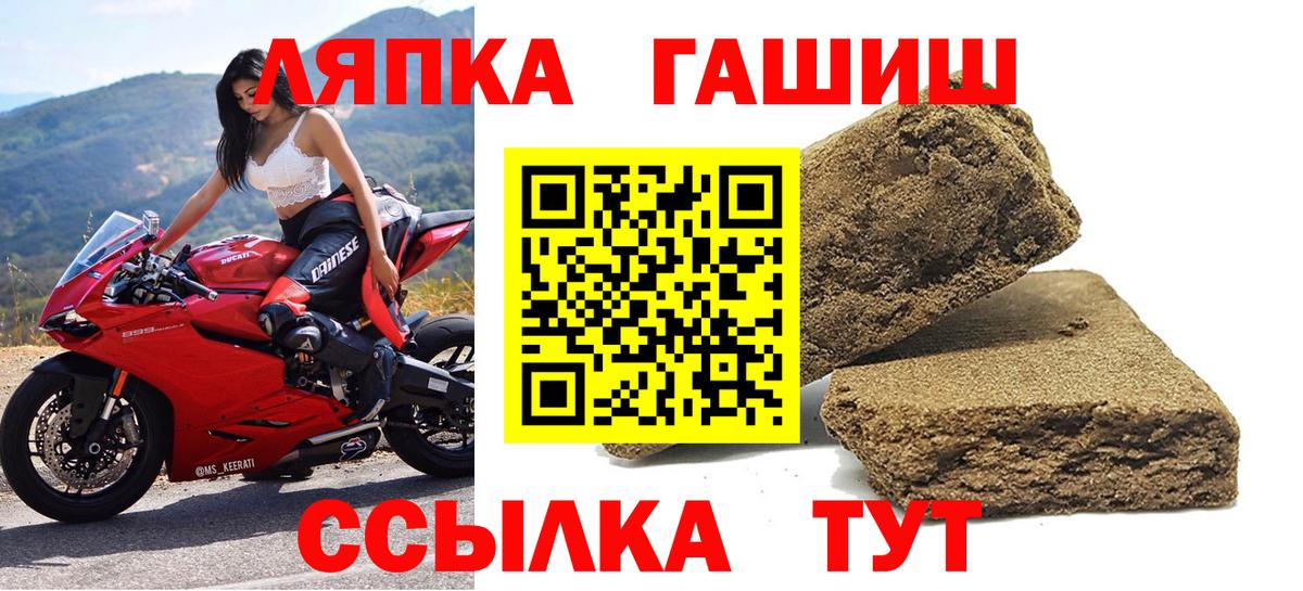 ГАШ Cannabis  ГАШИШ гашик  магазин продажи наркотиков  Вход с VPN  Уварово  ГАШ 