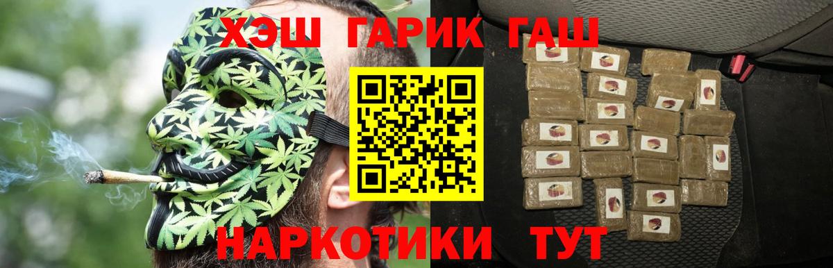 Гашиш hashish Уварово
