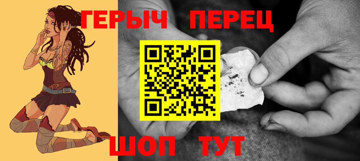 ГЕРОИН Афган  ГЕРОИН  Уварово  Вход с VPN 