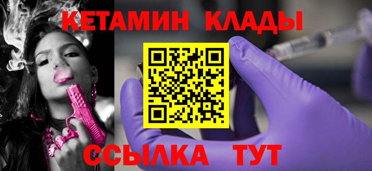 Уварово  ссылка на мегу ССЫЛКА  Вход с VPN  КЕТАМИН VHQ 