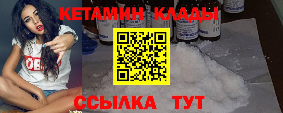 Кетамин ketamine Уварово