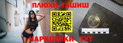 синтетический гашиш Обь
