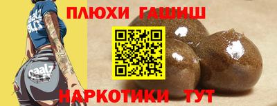синтетический гашиш Обь