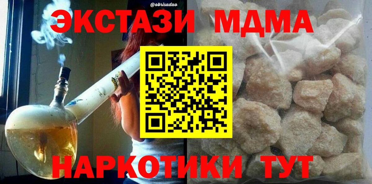 МДМА VHQ  МДМА  Уварово  Вход с VPN  МДМА Molly 