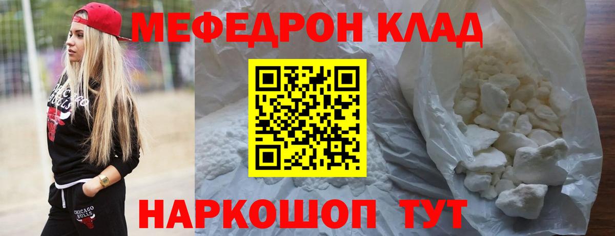 Меф  Уварово