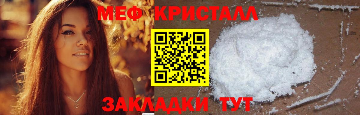 наркота  Меф  Вход с VPN  Меф мяу мяу  Мефедрон  Уварово 