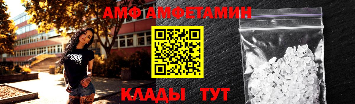 МЕТАМФЕТАМИН мет Уварово