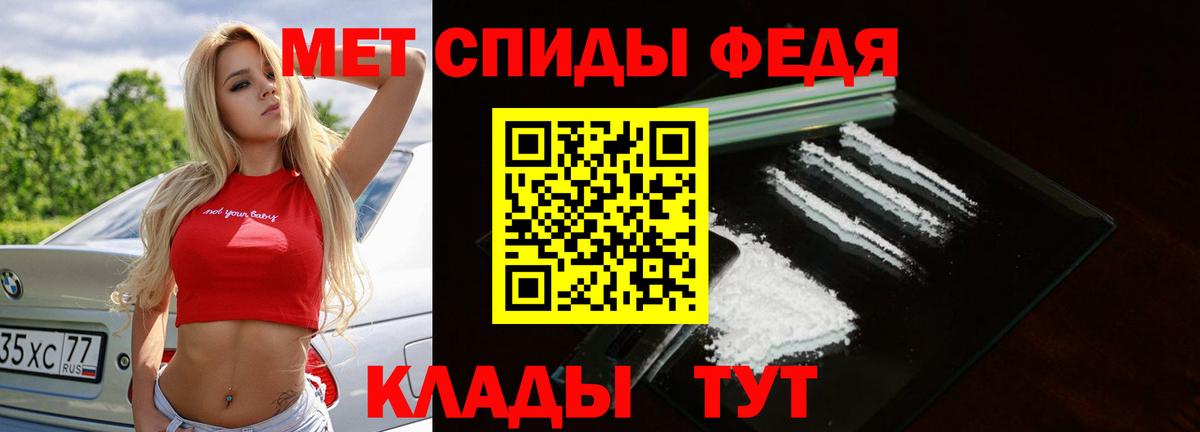 МЕТАМФЕТАМИН  МЕТАМФЕТАМИН мет  Вход с VPN  МЕТАМФЕТАМИН мет  Уварово 