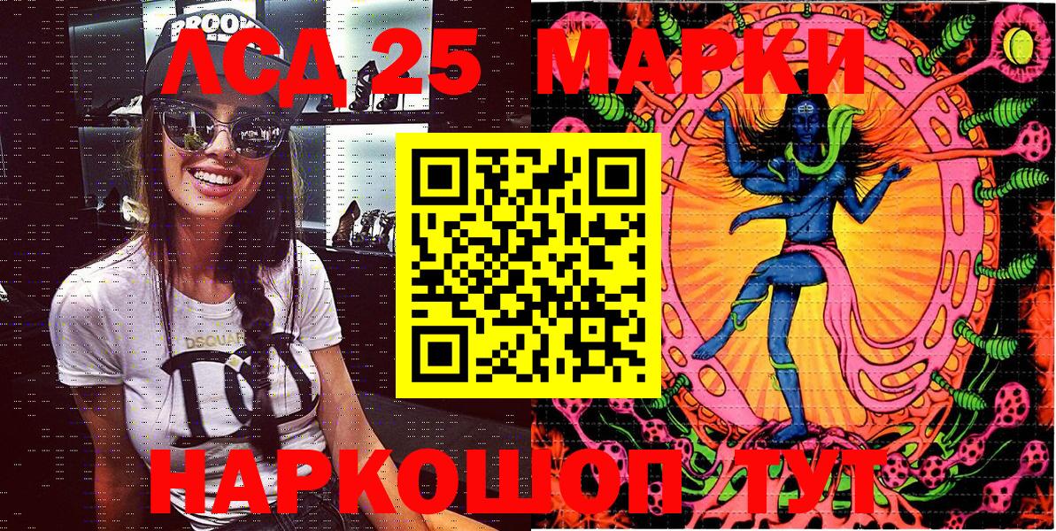 Наркотические марки 1,8мг Уварово