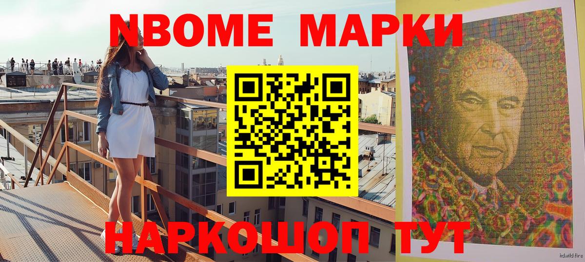 Уварово  Наркотические марки 1,5мг  Вход с VPN 