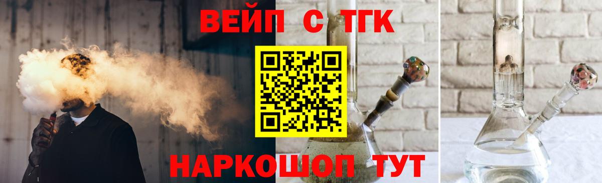 ТГК Wax Уварово