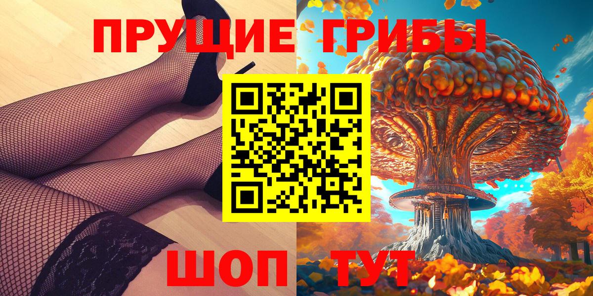 Псилоцибиновые грибы мухоморы Уварово